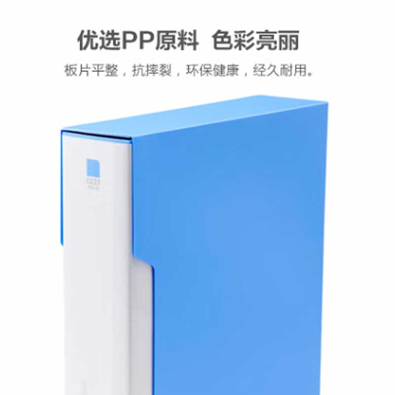 晨光 ADM95101B 资料册 A4乐谱夹插页袋100页 蓝色按（个）销售