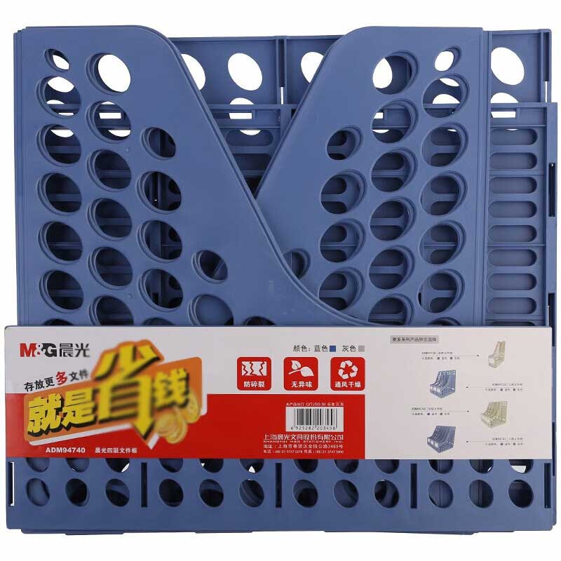晨光 ADM94740B 四联文件框 蓝色按个销售