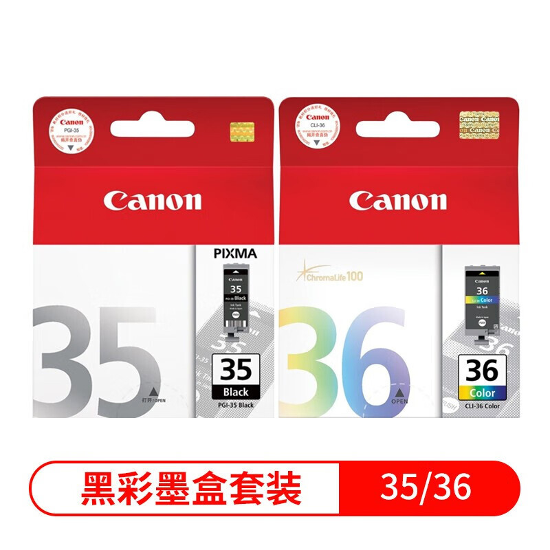 佳能 PGI-35黑色+CLI-36彩色 墨盒 102页 墨盒套装 适用iP110/iP100设备按套销售