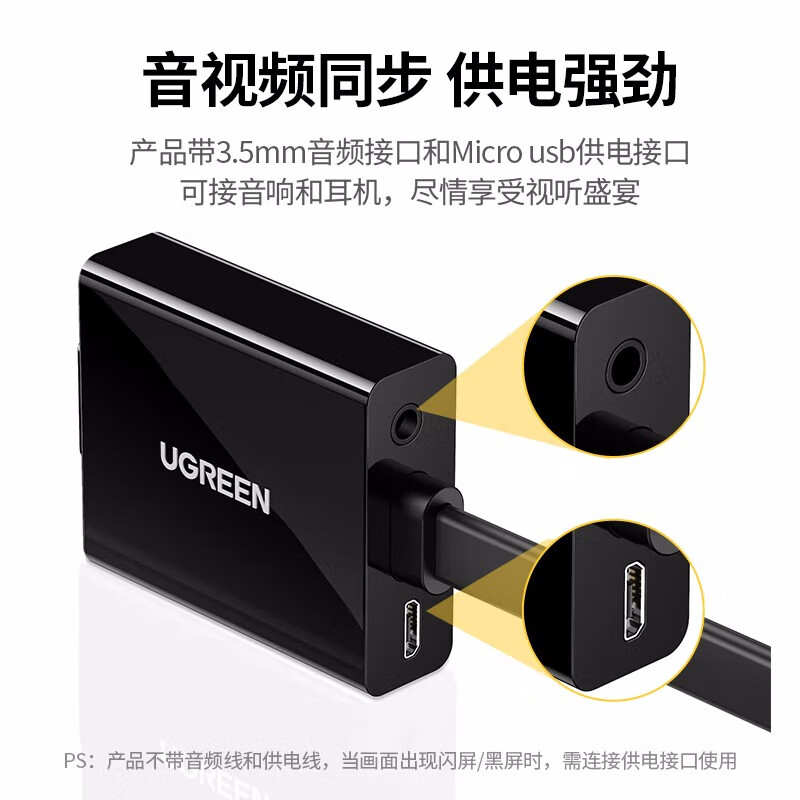绿联 40248 HDMI转VGA母转换器 带音频按个销售