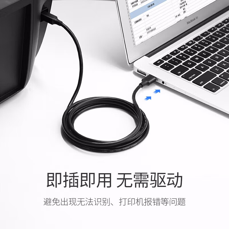 绿联 10327 USB2.0高速打印机线 AM/BM方口接头  黑色 2米按（条）销售