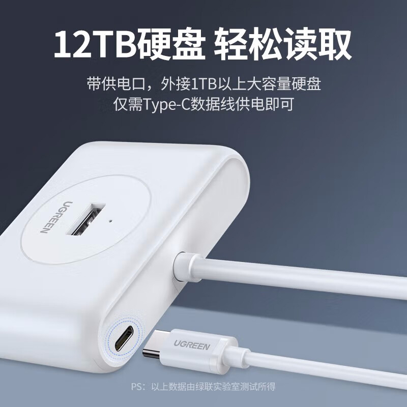 绿联 30217 USB3.0 4口分线器 白色 1.5米按条销售