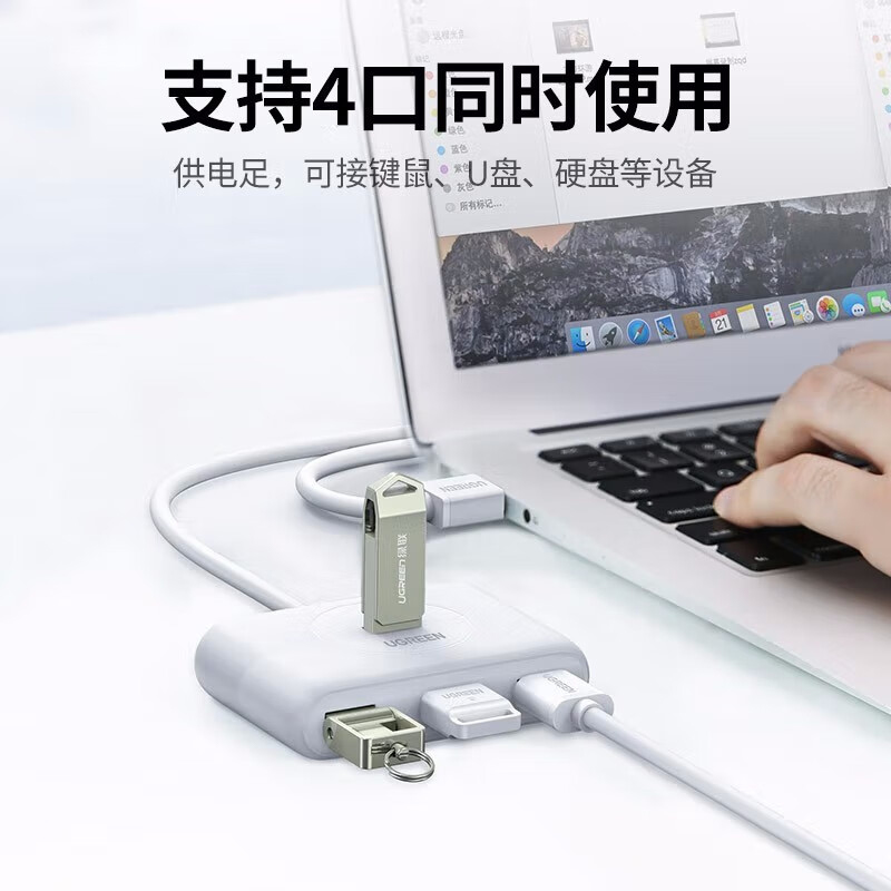 绿联 30217 USB3.0 4口分线器 白色 1.5米按条销售