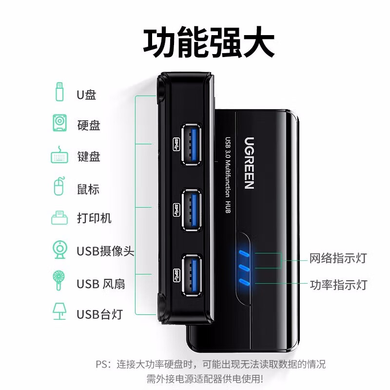 绿联 20265 USB3.0分线器 黑色 USB转USB3.0千兆网卡+3口USB按（个）销售