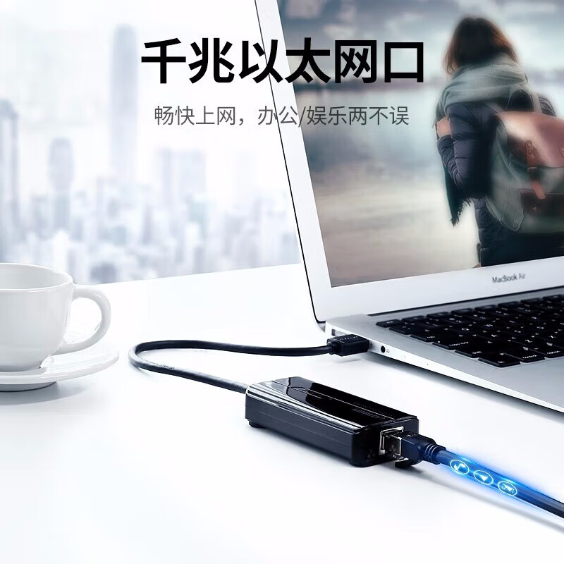 绿联 20265 USB3.0分线器 黑色 USB转USB3.0千兆网卡+3口USB按（个）销售