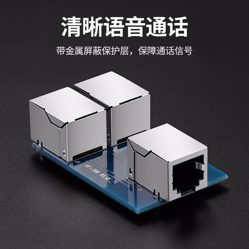 绿联 20351 电话分线器 一进二出三通头按（个）销售