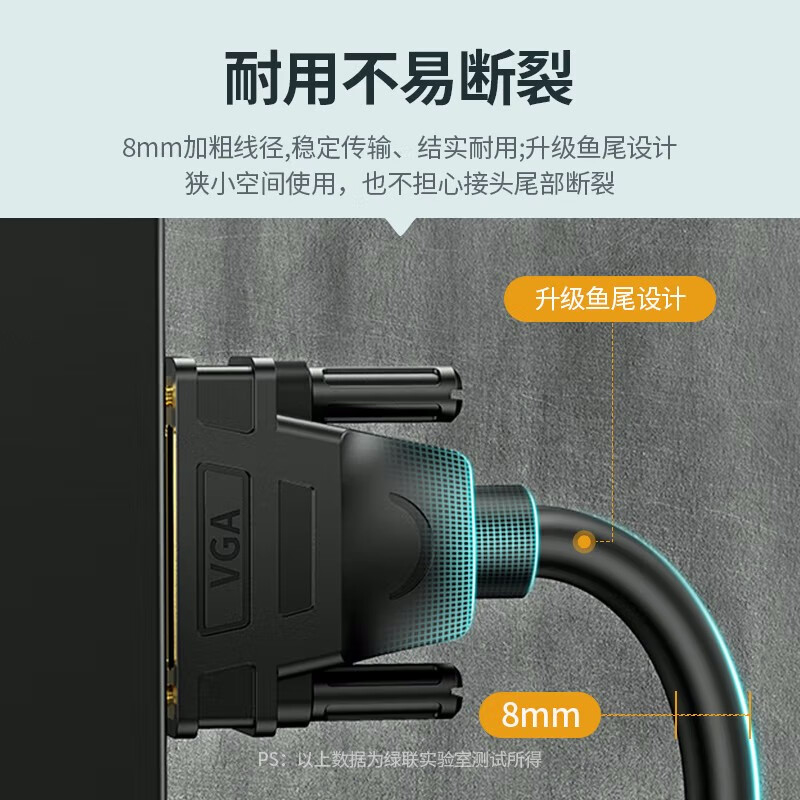 绿联 11631 工程级VGA线 公对公 3米 黑色按(条)销售 绿联 11631 工程级VGA线 公对公 3米 黑色按(条)销售