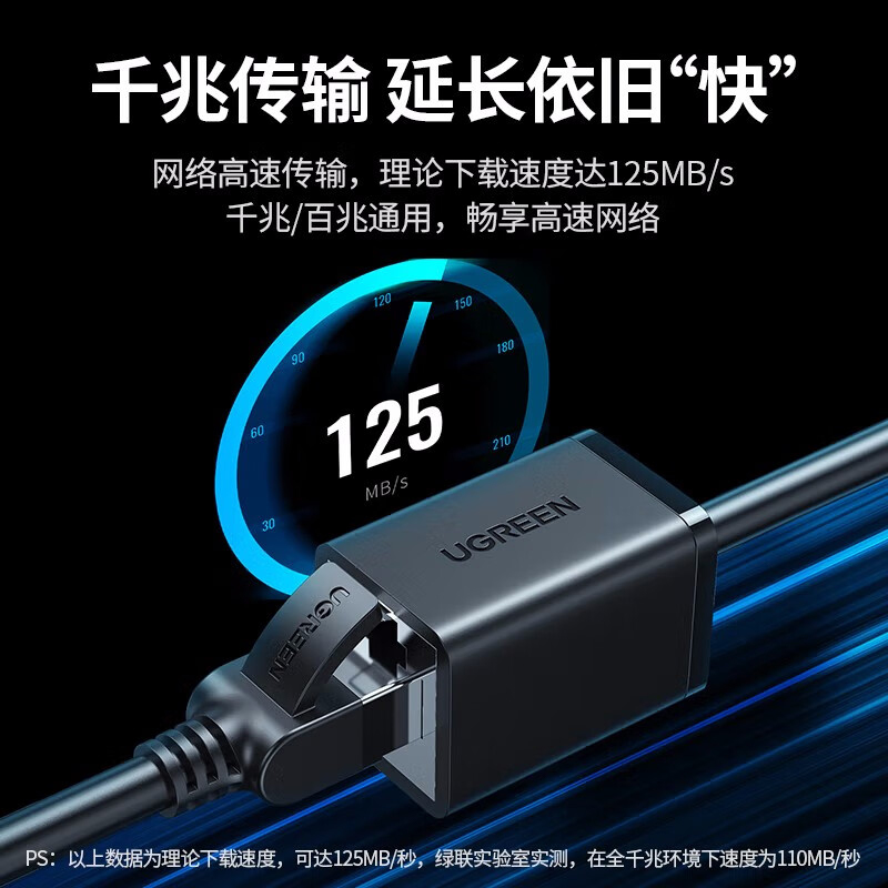 绿联 11282 六类网线延长线 3米 黑色按条销售