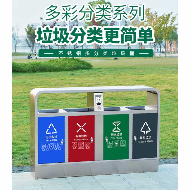 欧思卓 不锈钢四分类垃圾桶果皮箱 137*38*97cm按个销售