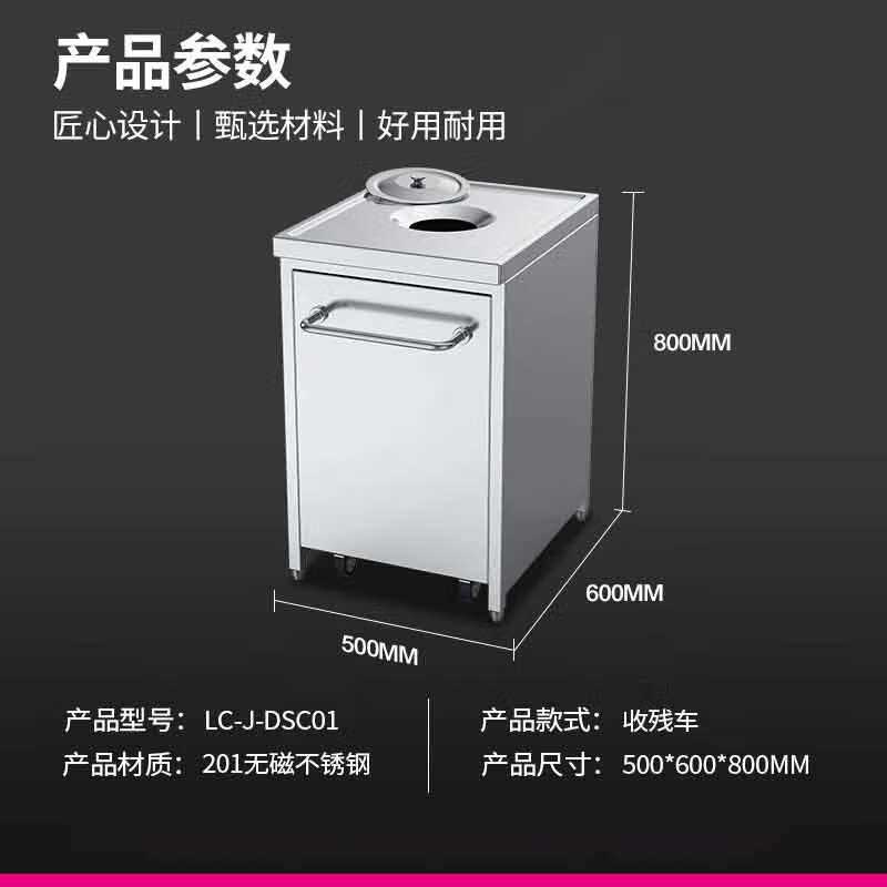 欧思卓 LC-J-DSC01 厨用不锈钢收残车 厚1.0 500*600*800mm按（台）销售
