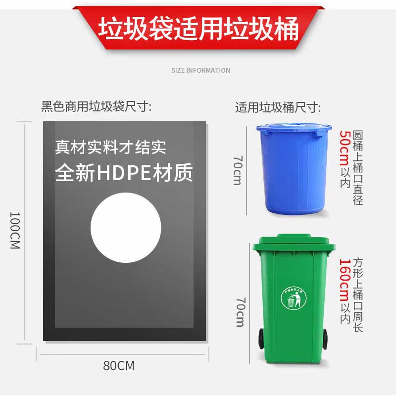 欧思卓 平口垃圾袋 80*100cm 30g 双面4.2丝 50个/把按（把）销售