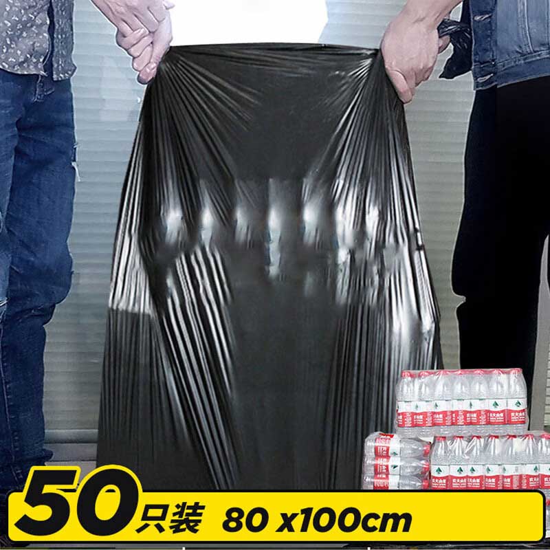 欧思卓 平口垃圾袋 80*100cm 30g 双面4.2丝 50个/把按（把）销售