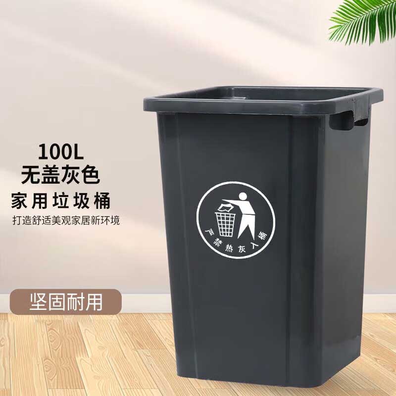 欧思卓 无盖塑料垃圾桶 100L 深灰色按(个)销售 欧思卓 无盖塑料垃圾桶 100L 深灰色按(个)销售