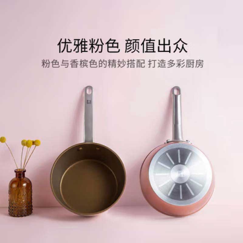 双立人 ZW-EY101 不沾奶锅 粉色 锅直径20CM按个销售