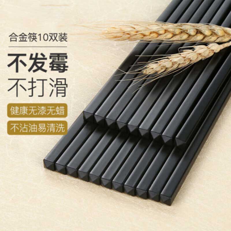 双枪 KZ4060 光板合金筷子 27cm 10双装按组销售