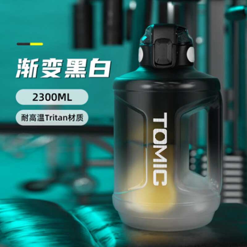 特美刻 TA8700912 运动水壶 2300ml 渐变黑按（个）销售