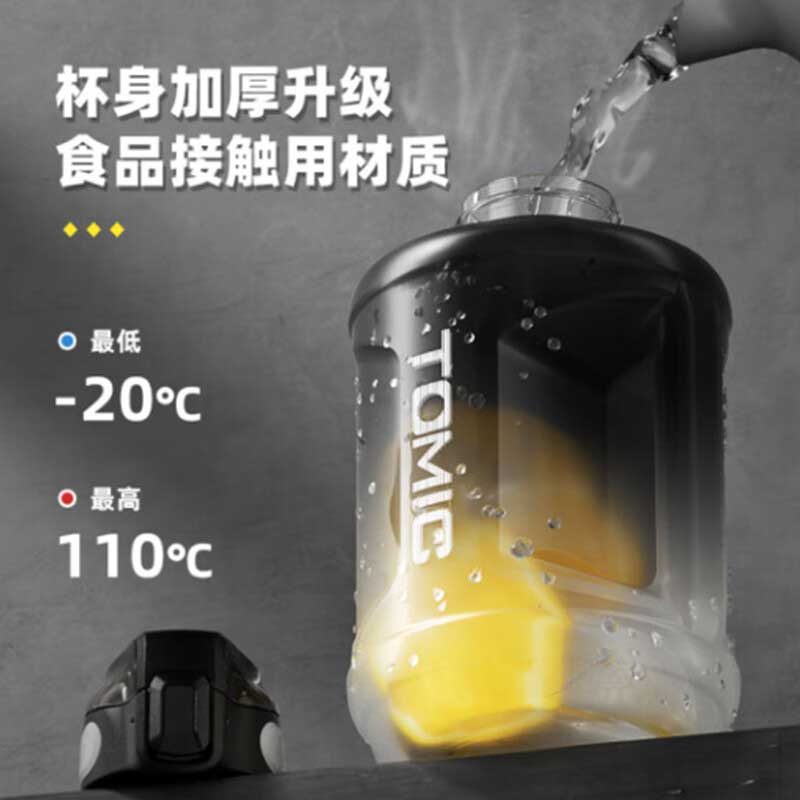 特美刻 TA8700912 运动水壶 2300ml 渐变黑按（个）销售