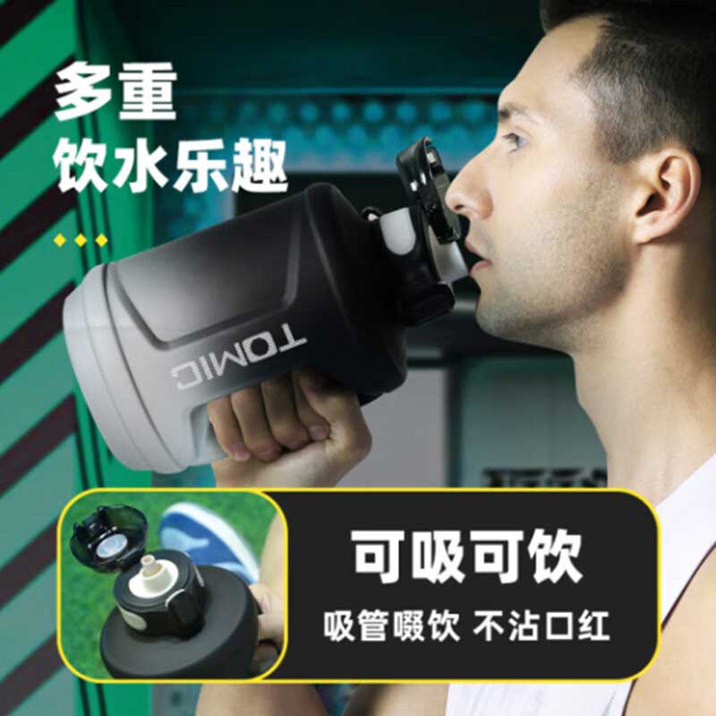 特美刻 TA8700912 运动水壶 2300ml 渐变黑按（个）销售