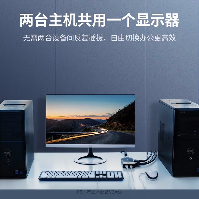 绿联 30357 KVM切换器VGA线 二进一出 黑色 带2口USB按（个）销售