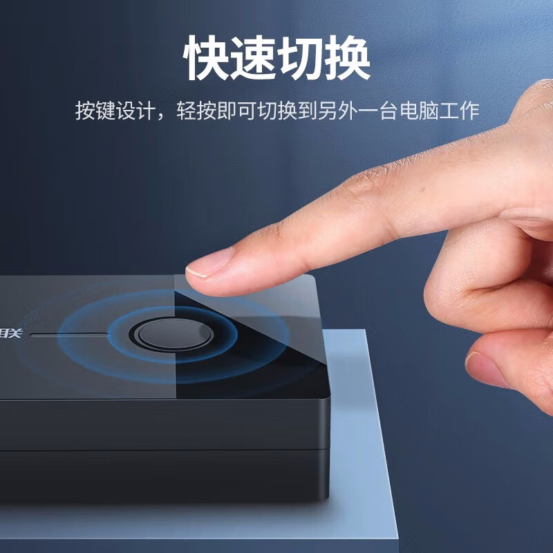 绿联 30357 KVM切换器VGA线 二进一出 黑色 带2口USB按（个）销售