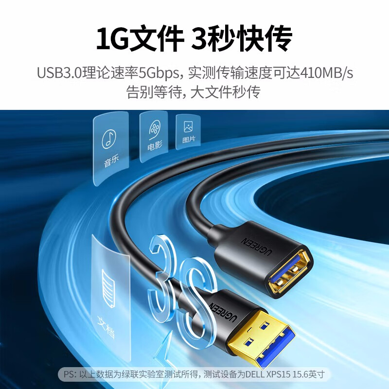 绿联 30127 USB3.0延长线 公对母 镀金款  黑色 3米按（条）销售