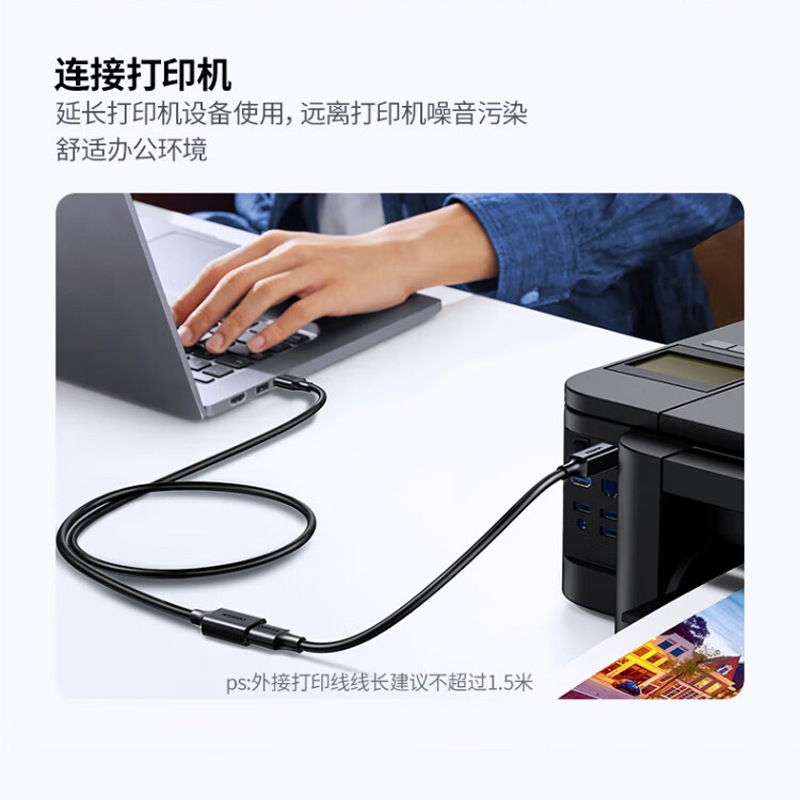 绿联 30127 USB3.0延长线 公对母 镀金款  黑色 3米按（条）销售