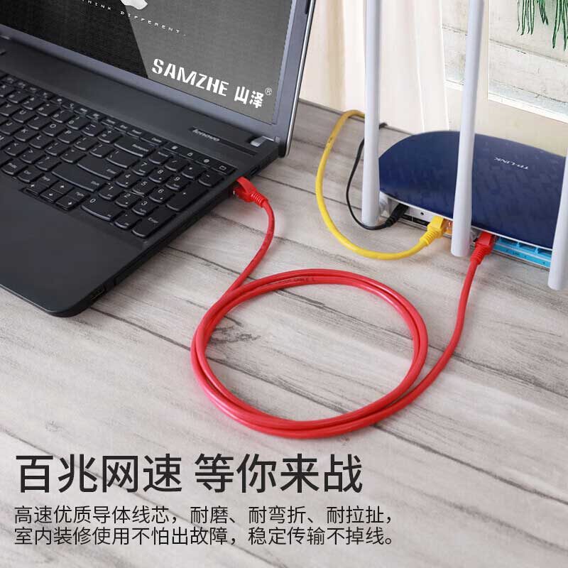 山泽 WXH-050C 超五类网线 CAT5e类高速百兆 5米 红色按(条)销售 山泽 WXH-050C 超五类网线 CAT5e类高速百兆 5米 红色按(条)销售