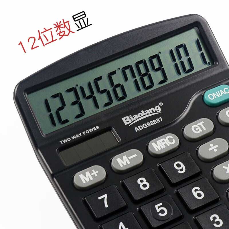 晨光 ADG98837 标朗桌面型计算器 黑色按（台）销售