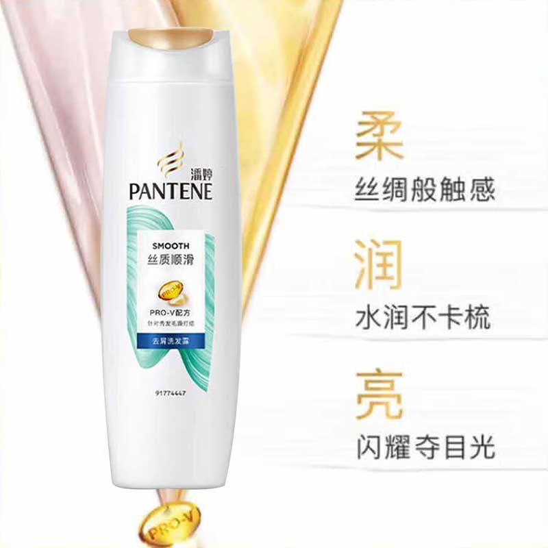 潘婷 洗发露丝质顺滑洗发水 200g按(瓶)销售 潘婷 洗发露丝质顺滑洗发水 200g按(瓶)销售