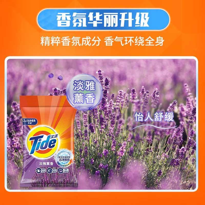 汰渍 淡雅熏香洗衣粉 1.65KG按（袋）销售