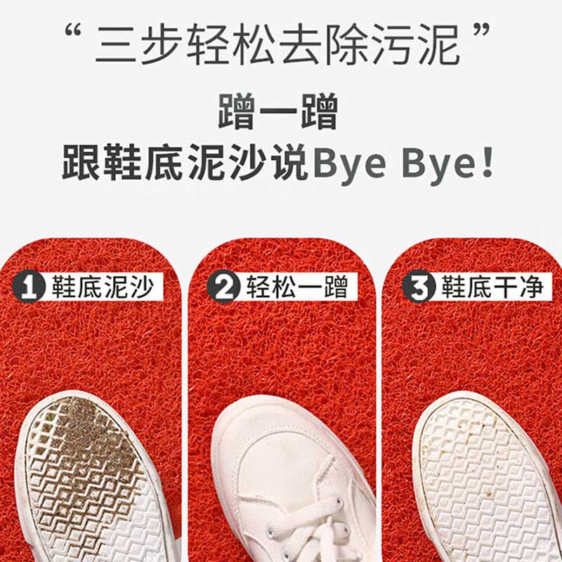 星辰创客 出入平安丝圈防滑垫 80*120cm  红色按（块）销售