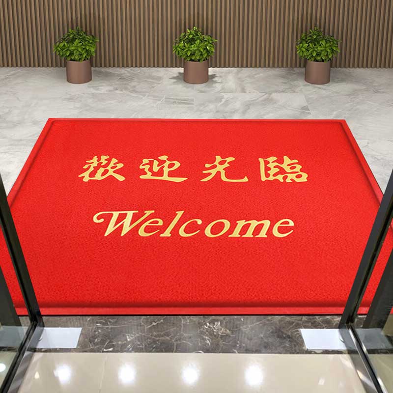 星辰创客 欢迎光临丝圈防滑垫 120*150cm 红色按（块）销售