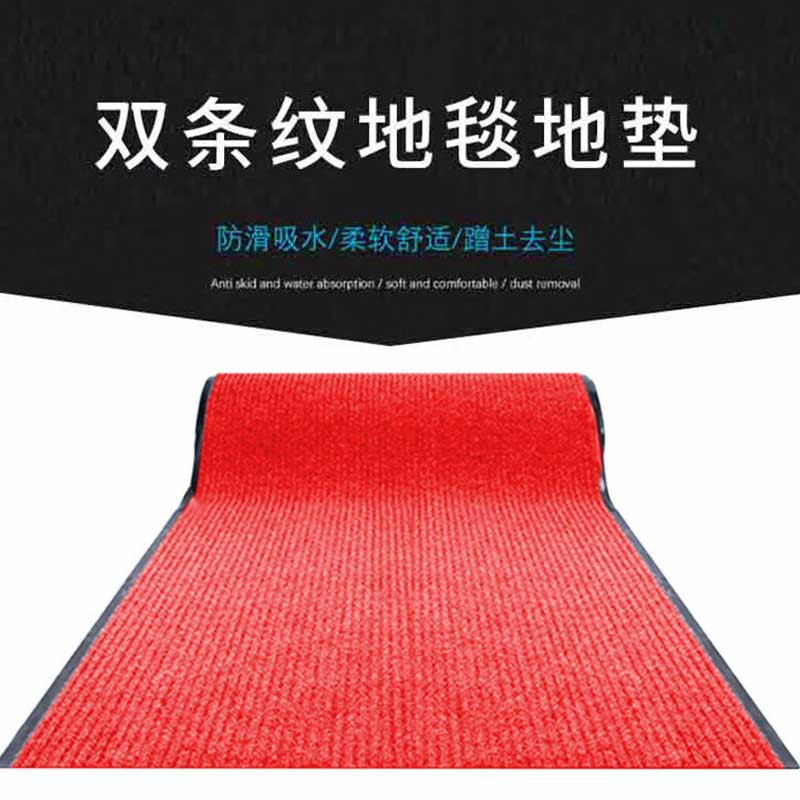 星辰创客 双条纹商用地垫 1.8*15m/卷 大红色按（卷）销售