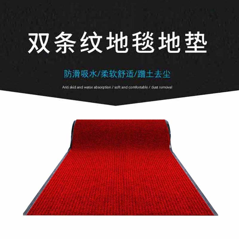 星辰创客 双条纹商用地垫 1.6*15m/卷 酒红色按卷销售
