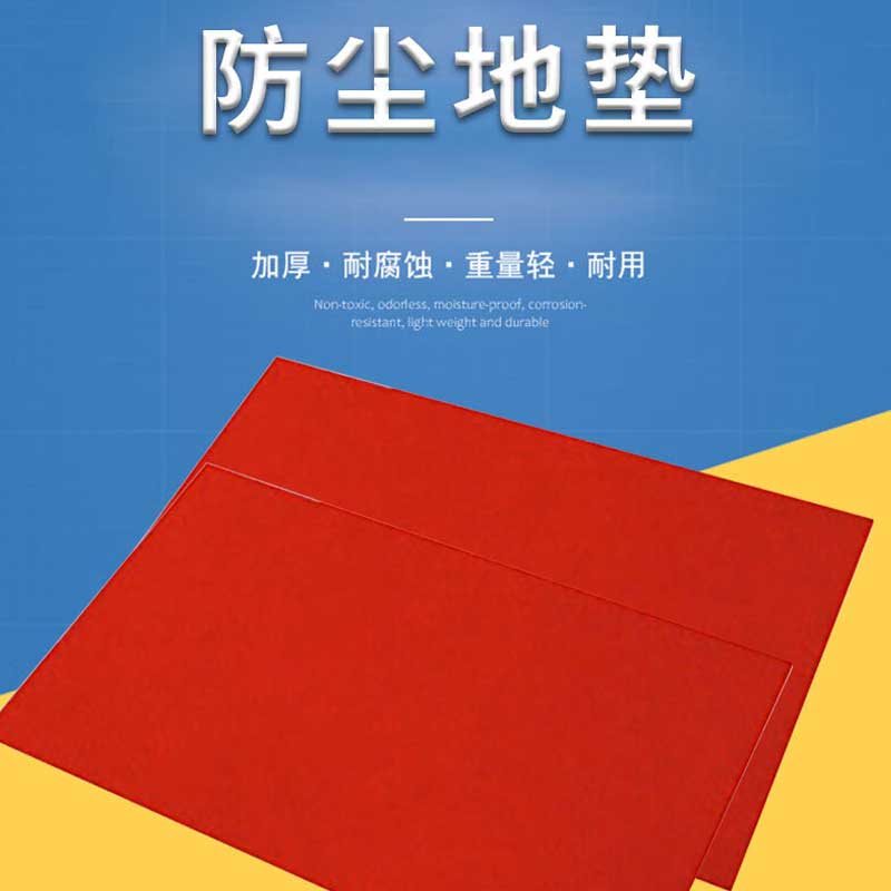 星辰创客 丝圈红地毯防尘地垫 厚13mm 宽1.2*长1m 1米价格按（块）销售