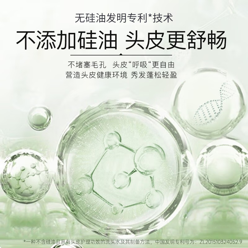 滋源 无患子保湿滋养洗头水洗发露 535ml按（瓶）销售