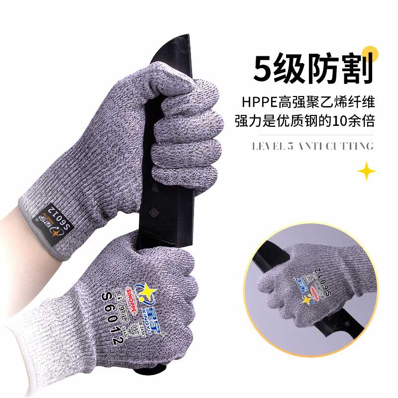 星宇 S6012 13针HPPE防割手套 (手腕加长)L 5级防割 1副按（双）销售