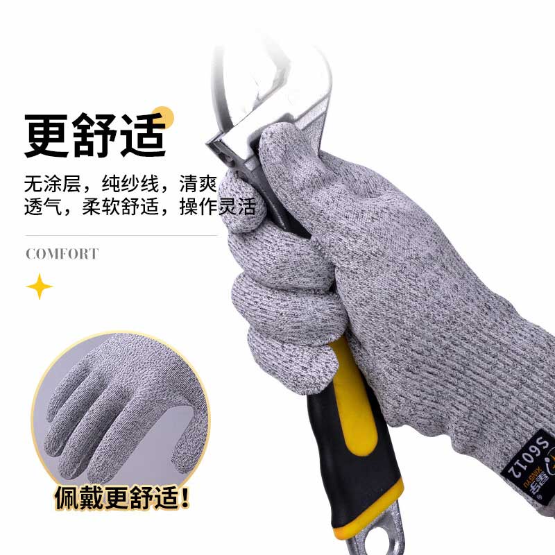 星宇 S6012 13针HPPE防割手套 (手腕加长)L 5级防割 1副按（双）销售