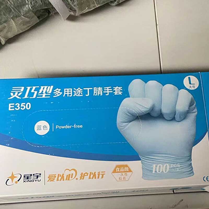 星宇 E350 灵巧型多用途丁腈手套 L码 浅蓝色 100只/盒 1盒装按盒销售