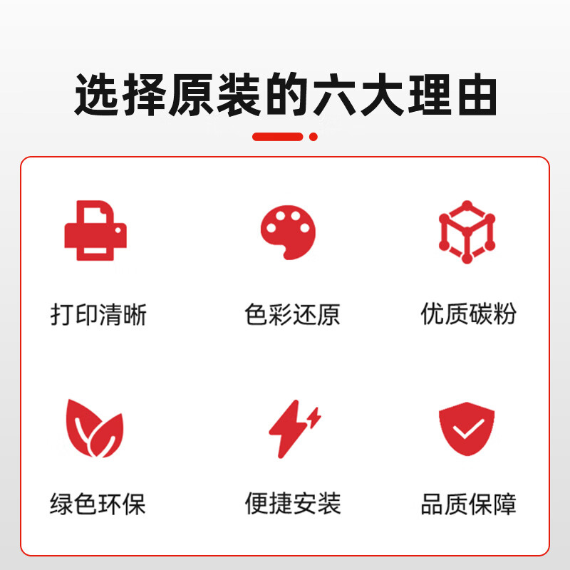 奔图 CTL-1100HM 粉盒 红色高容/鼓粉一体 1500页  适用机型：CP1100/CM1100DN/CM1100ADNCP1100DN/CM1100DW按个销售