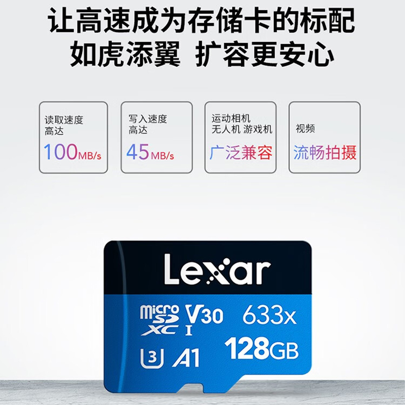 雷克沙 633X TF 存储卡 128GB C10 U3 V30 A1 读速100MB/s按（块）销售