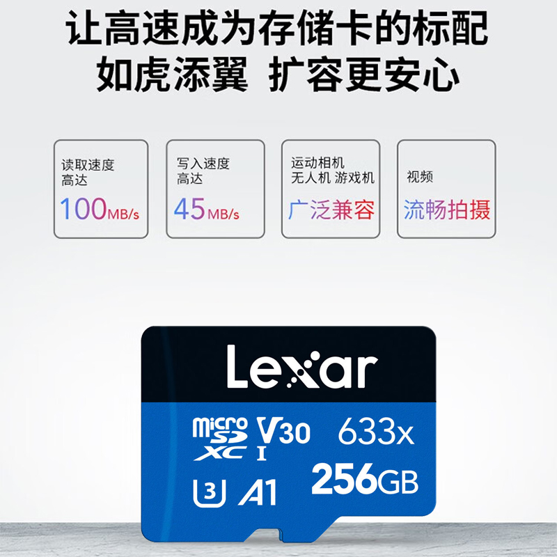 雷克沙 633X TF 存储卡 256GB C10 U3 V30 A1 读速100MB/s按（块）销售