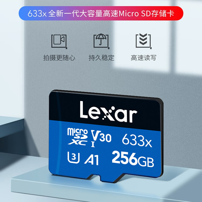 雷克沙 633X TF 存储卡 256GB C10 U3 V30 A1 读速100MB/s按（块）销售
