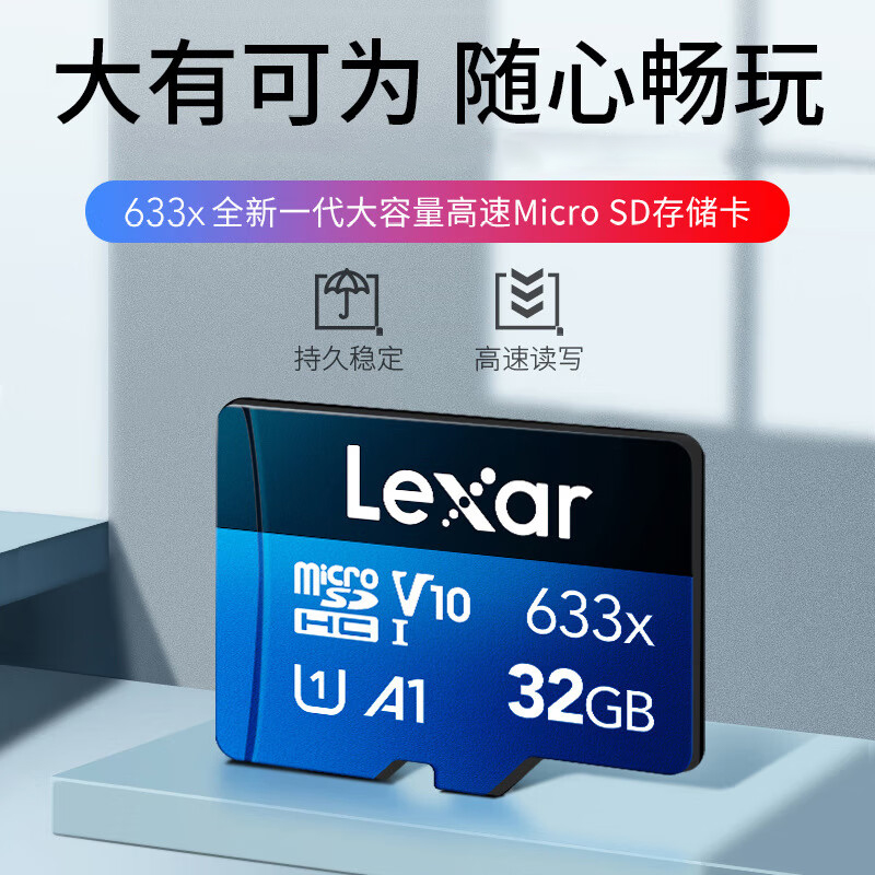 雷克沙 633X TF 存储卡 32GB C10 U3 V30 A1 读速100MB/s按块销售