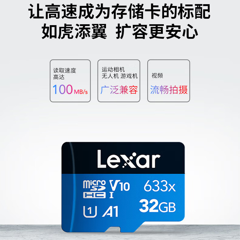 雷克沙 633X TF 存储卡 32GB C10 U3 V30 A1 读速100MB/s按块销售