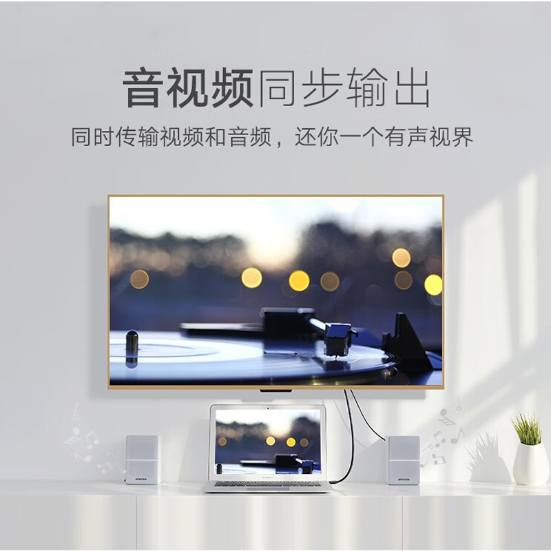 绿联 10450 Mini DP转HDMI线 1.5米 黑色按(条)销售 绿联 10450 Mini DP转HDMI线 1.5米 黑色按(条)销售