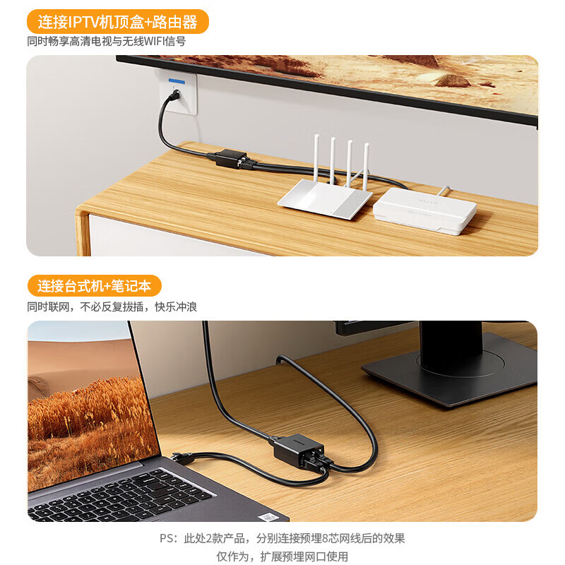 绿联 50923 一分二网线连接器 RJ45  黑色 2个装按组销售