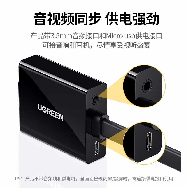 绿联 40248 HDMI转VGA母转换器  带音频 电脑笔记本机顶盒PS5连电视显示器投影仪线按（个）销售