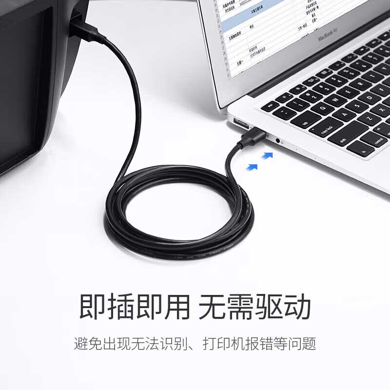 绿联 10328 AM/BM USB2.0高速打印机线 3米  黑色按（条）销售