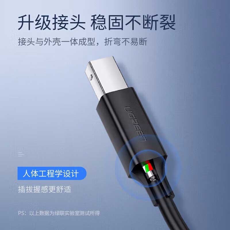 绿联 10328 AM/BM USB2.0高速打印机线 3米  黑色按（条）销售